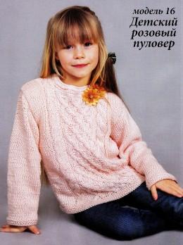 детский свитер