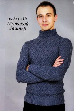 мужской свитер