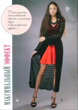 длиный кардиган