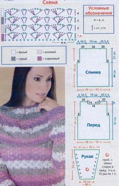  Разноцветный пуловер крючком