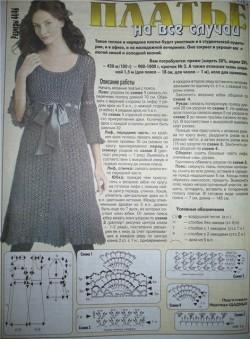 Серое платье вязаное крючком схема вязания