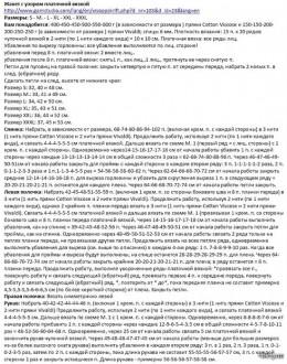 Описания вязания спицами