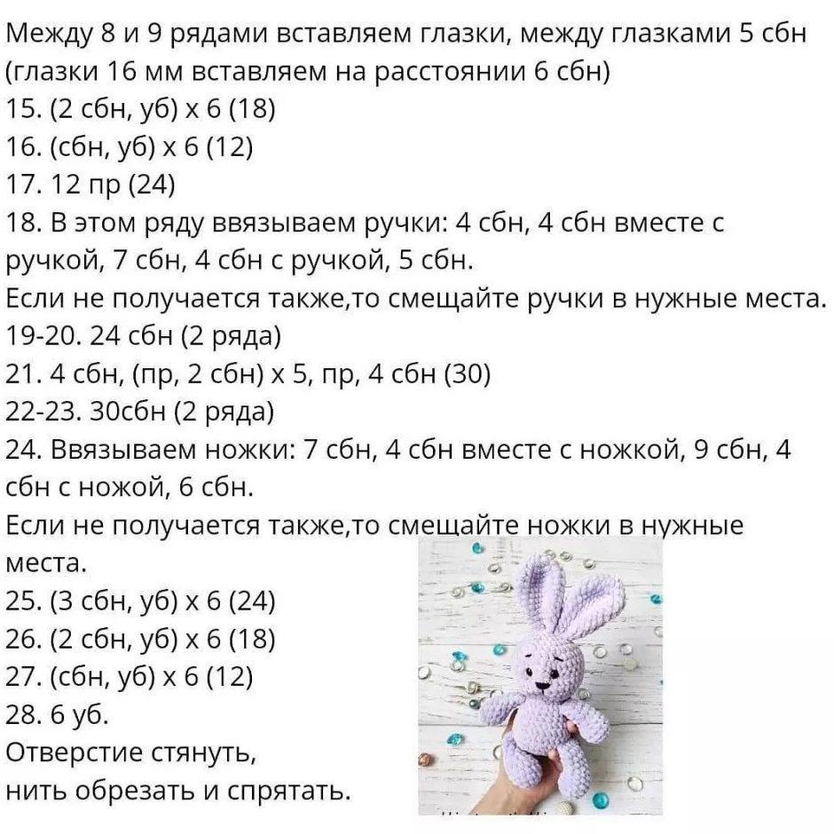 Котики из плюшевой пряжи крючком схемы и описание